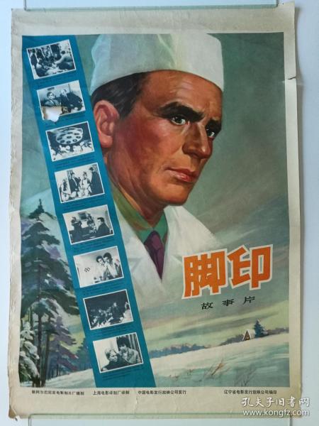 代办仿真汇丰银行转账小票